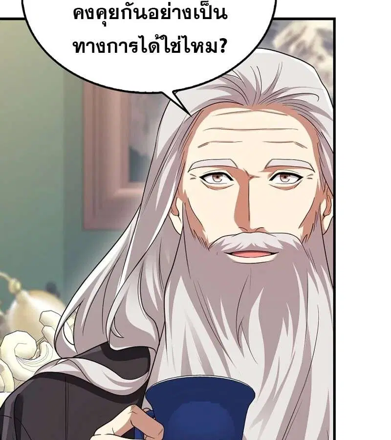 Mightiest Melee Magician สุดยอดจอมเวทย์สายประชิด ตอนที่ 52 หน้า 70