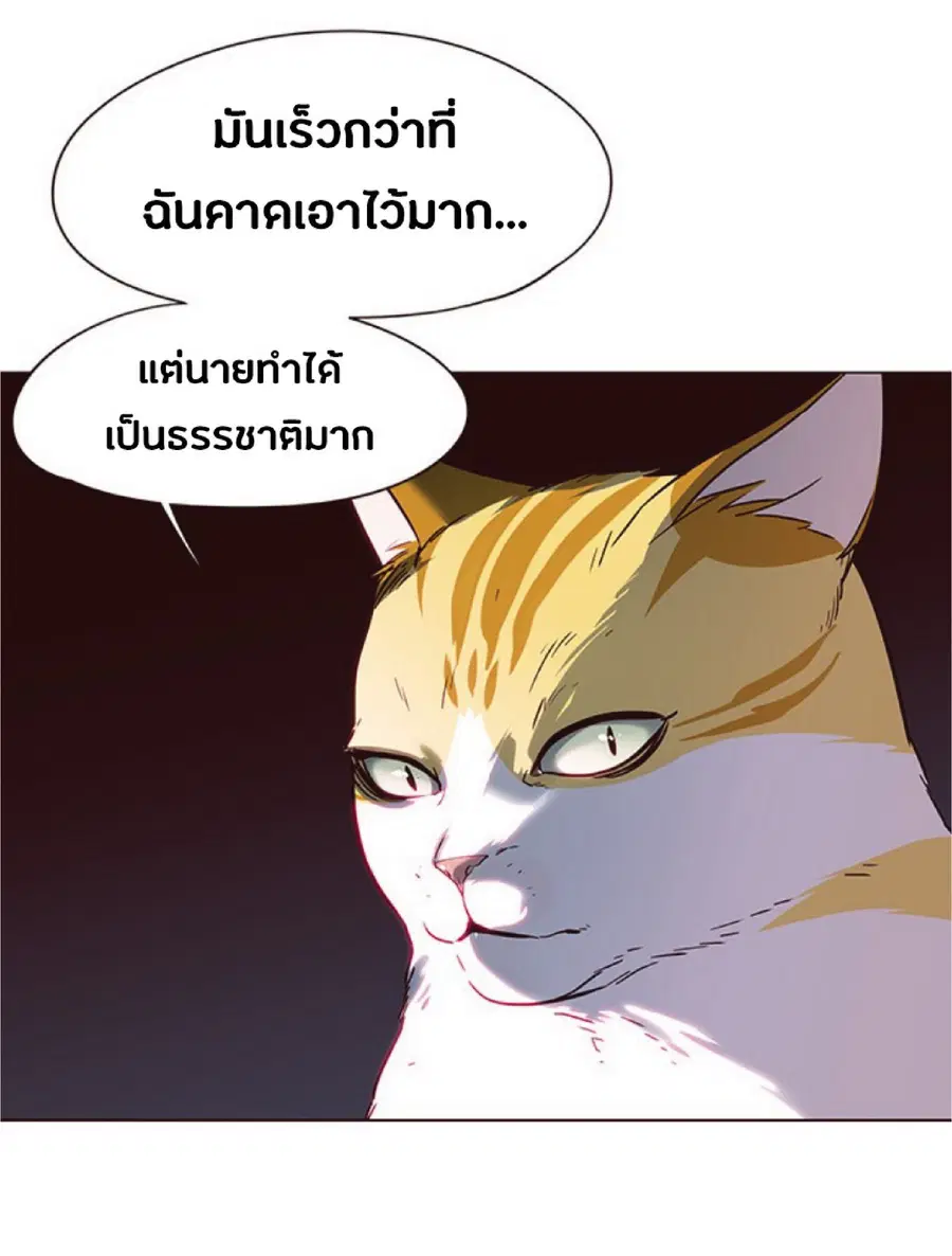 Eleceed ตอนที่ 88 หน้า 23