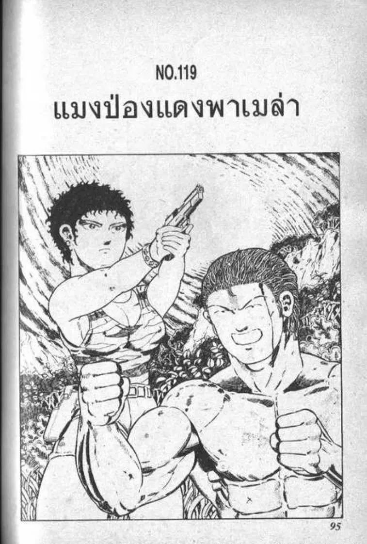 Shin Jungle no Ouja Tar-chan ตอนที่ 7 หน้า 1
