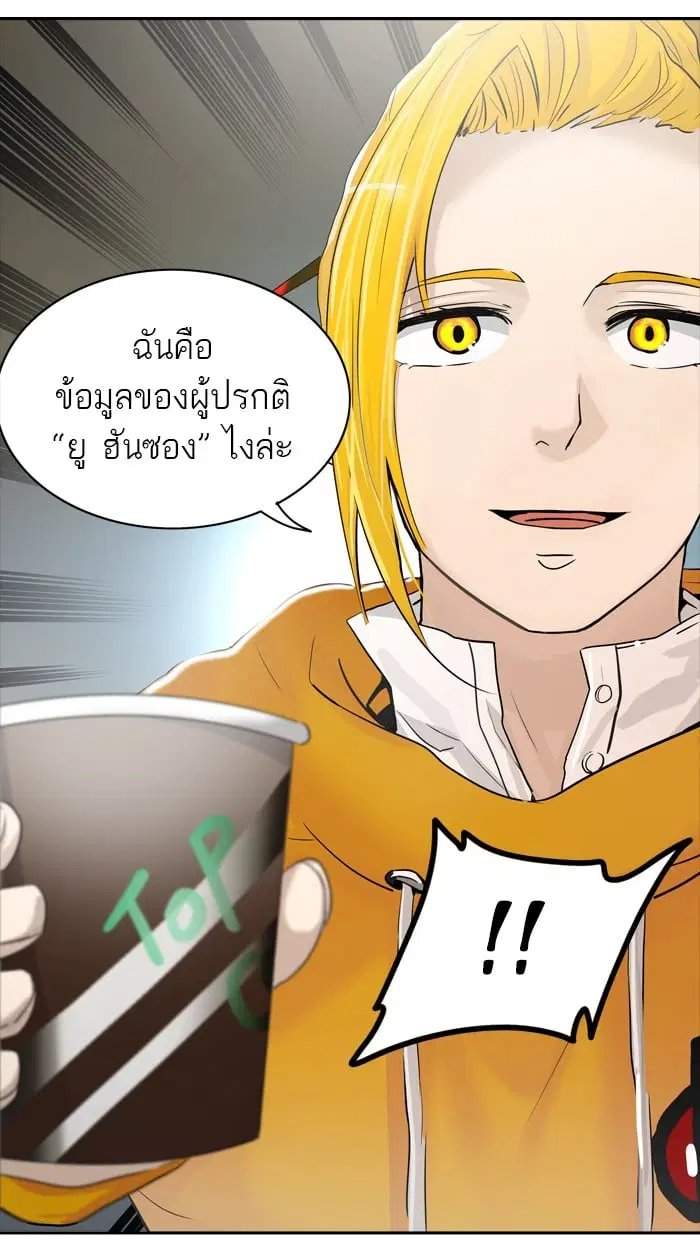 Tower of God ตอนที่ 345 หน้า 23