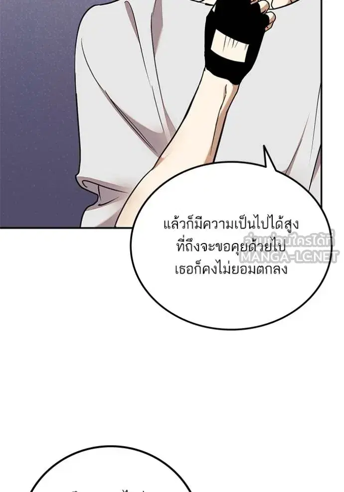 Return to Player ตอนที่ 183 หน้า 50