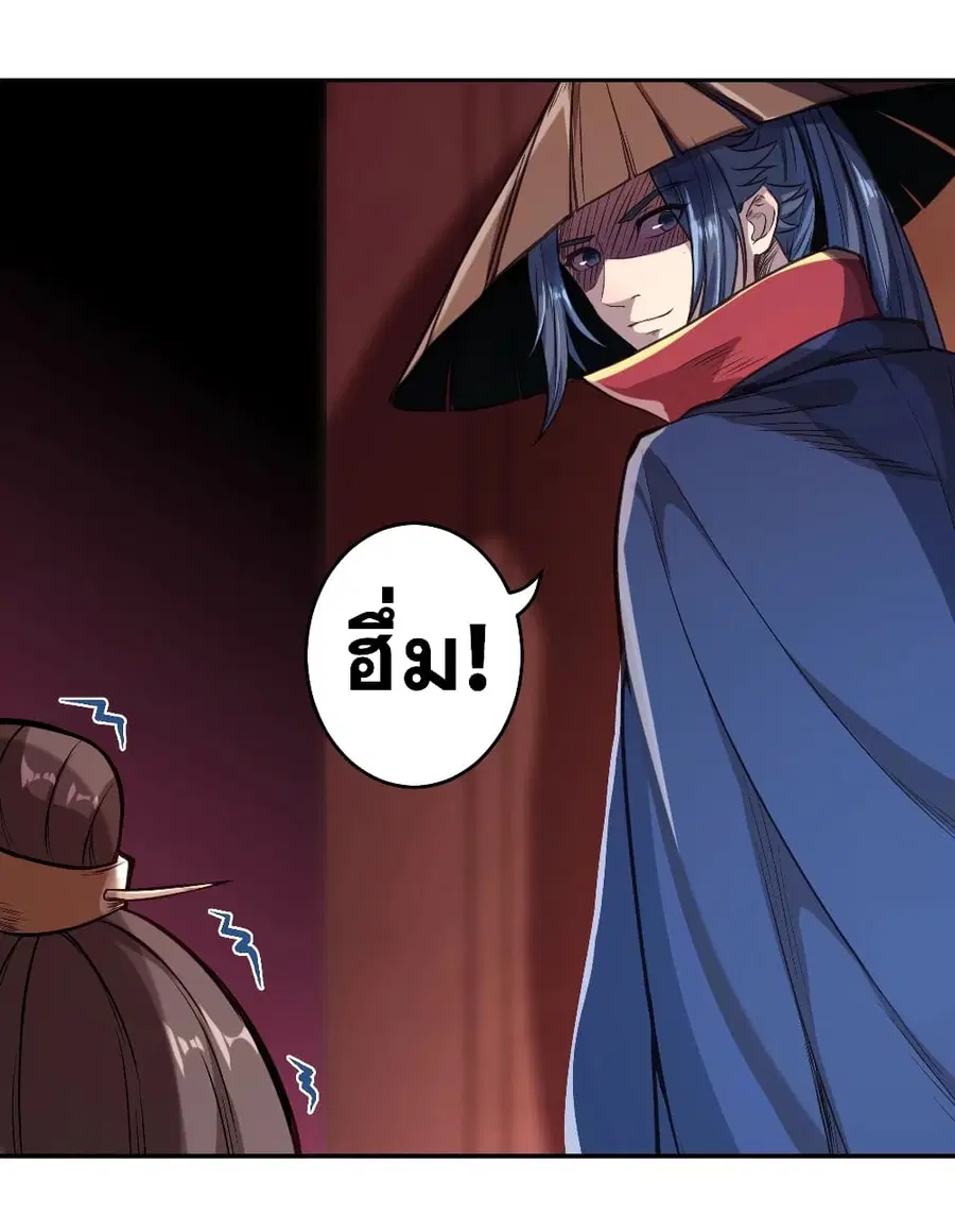 Against the Gods ตอนที่ 223 หน้า 7