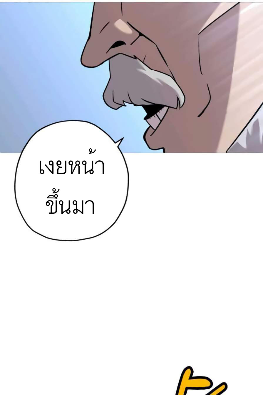 The Story of a Low-Rank จากเบี้ยสู่ราชัน ตอนที่ 55 หน้า 6