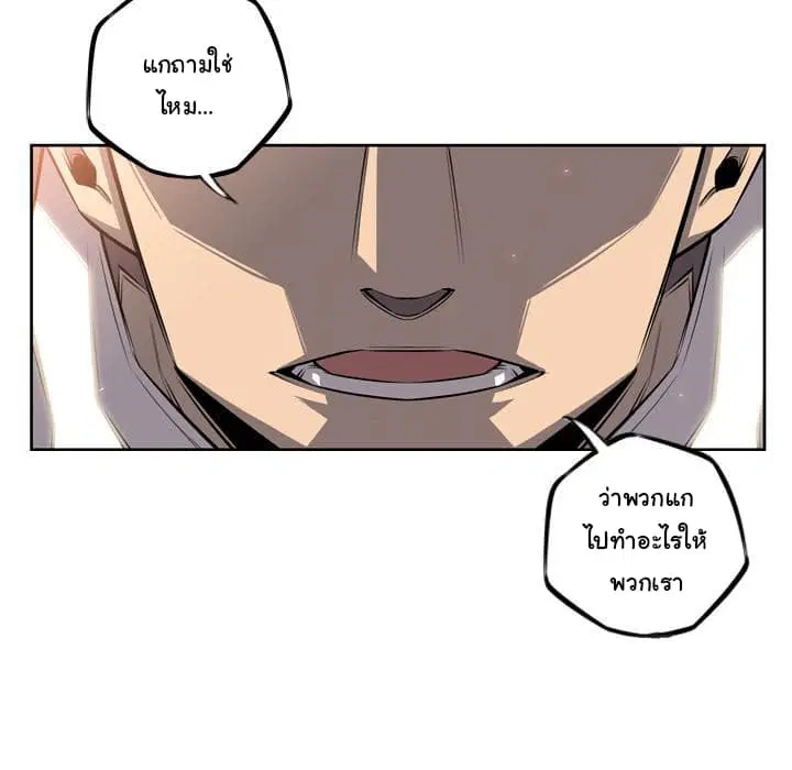 SuperNova ตอนที่ 23 หน้า 111