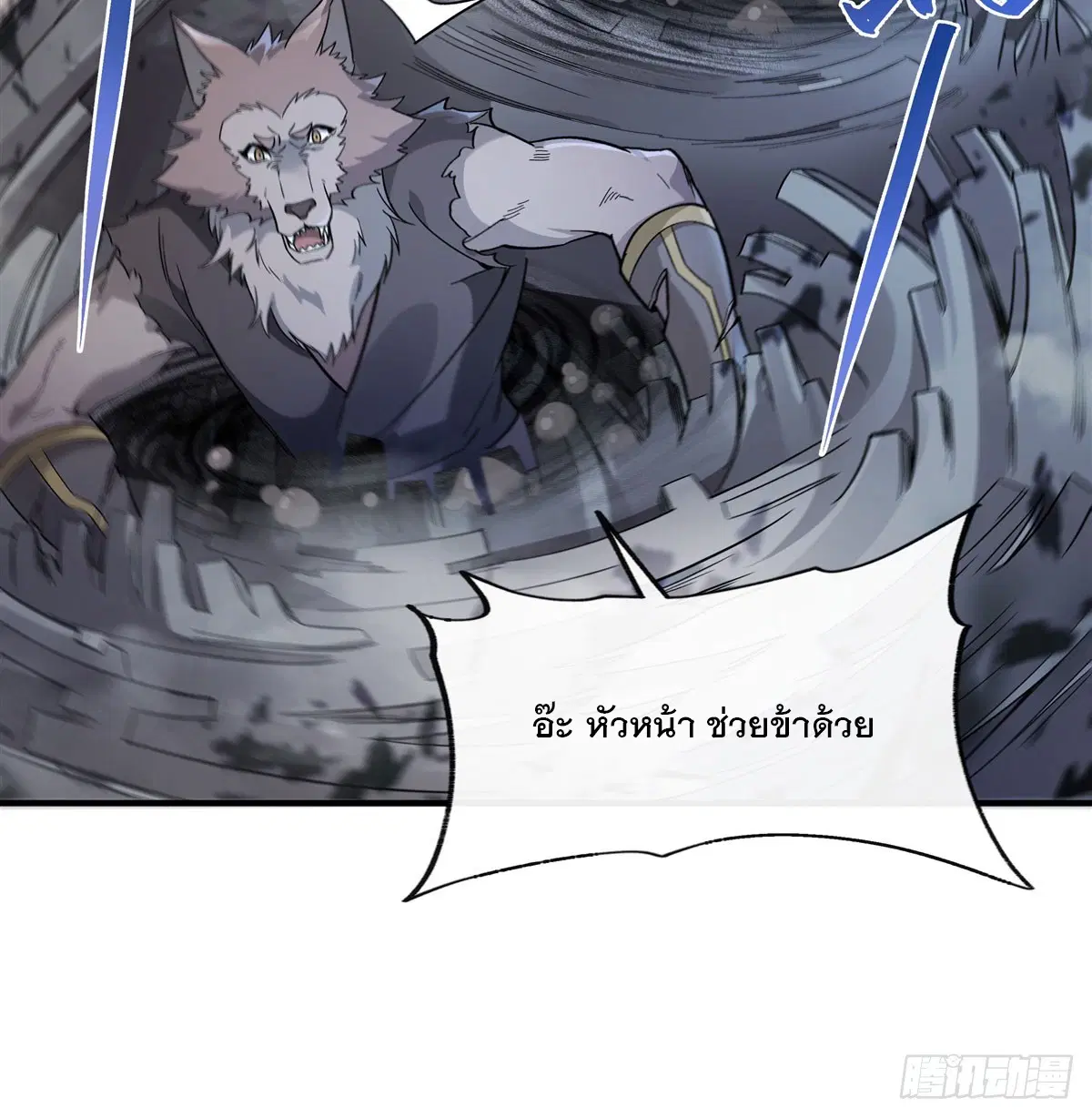My Female Disciples are all Future Masters of the Heavens ตอนที่ 193 หน้า 37