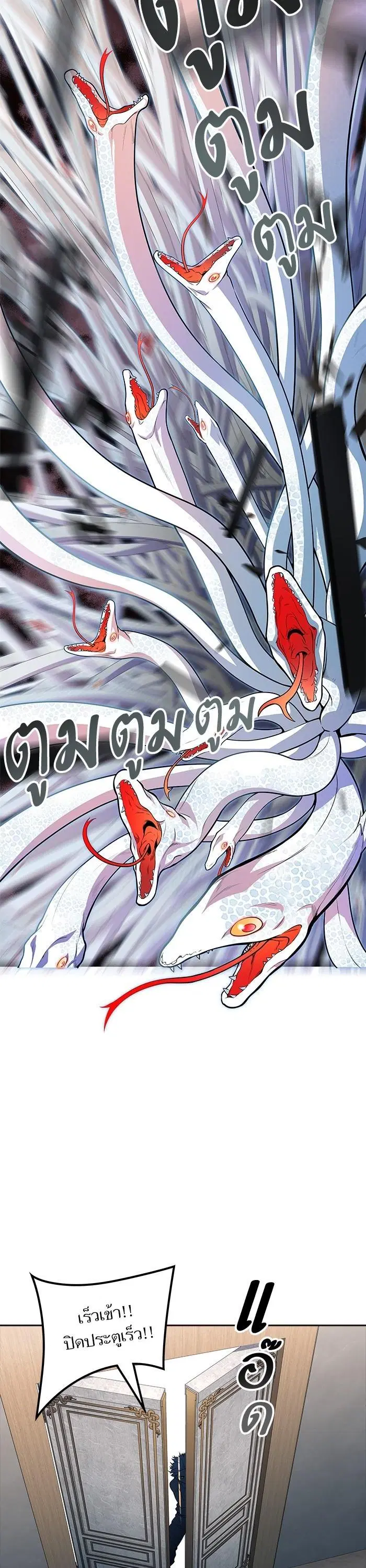 Tower of God ตอนที่ 558 หน้า 32