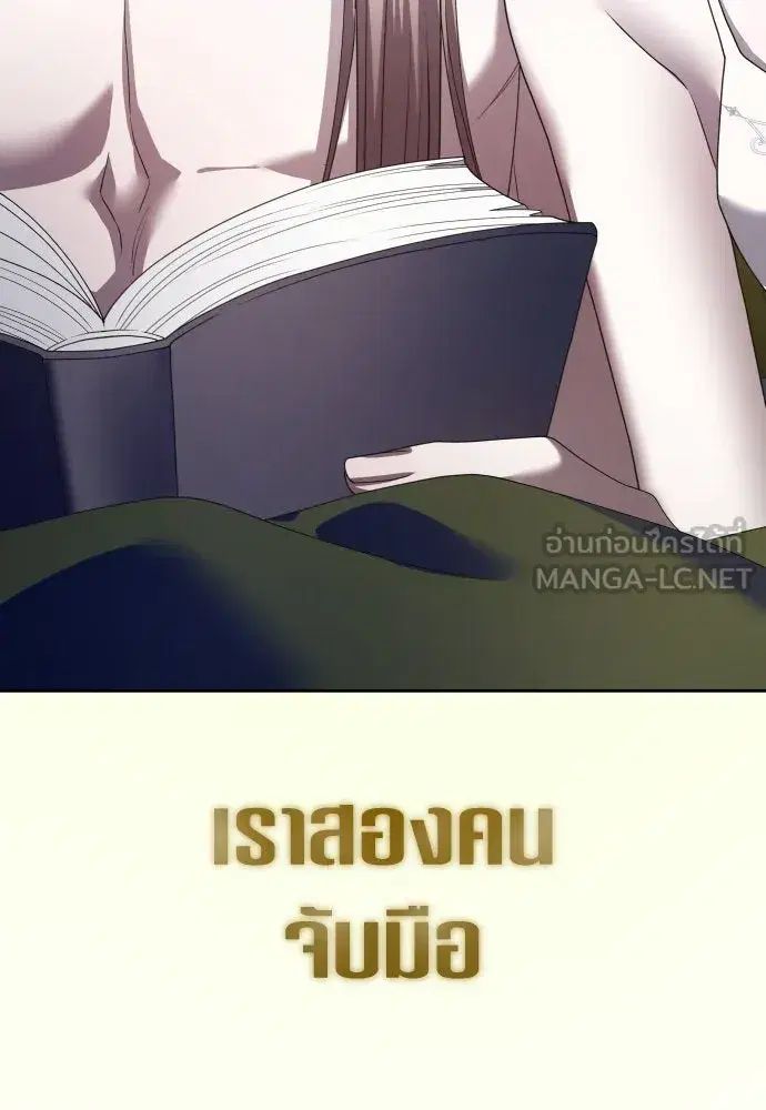 Your Throne ตอนที่ 210 หน้า 105
