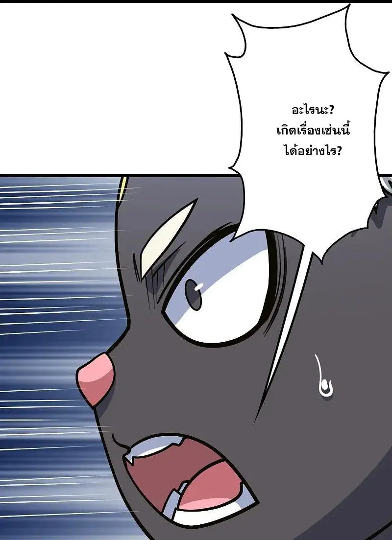 Matchless Emperor ตอนที่ 327 หน้า 5