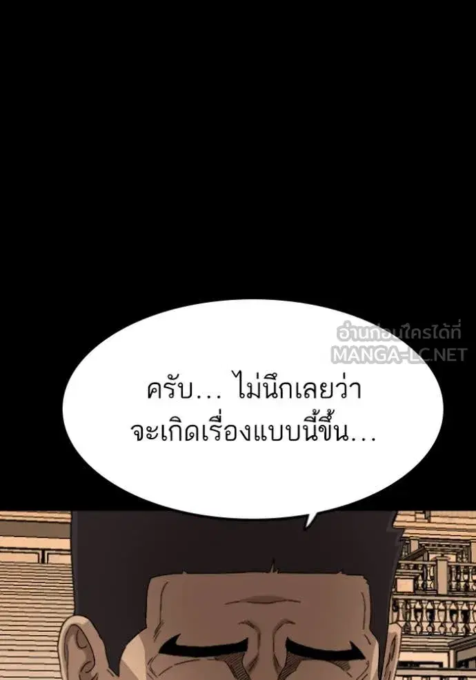 Bad Guy ตอนที่ 273 หน้า 165