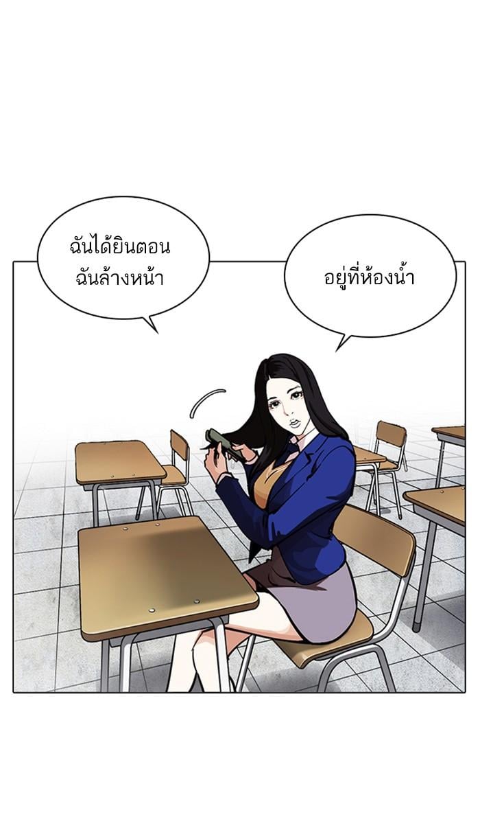 Lookism ตอนที่ 215 หน้า 70