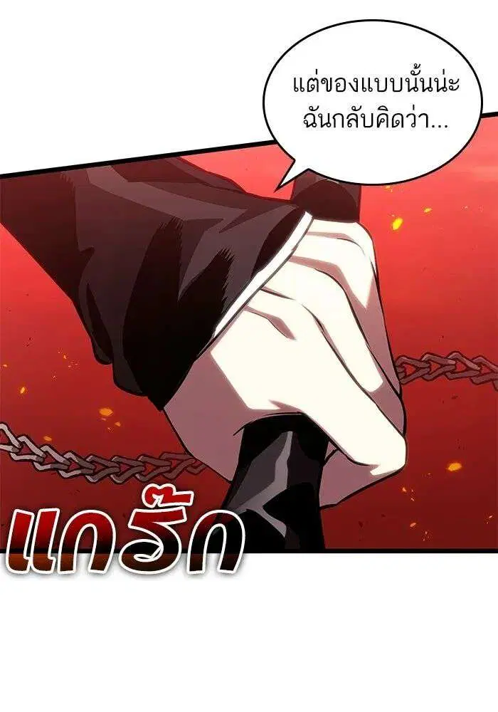 The World After the end โลกหลังการล่มสลาย ตอนที่ 233 หน้า 39