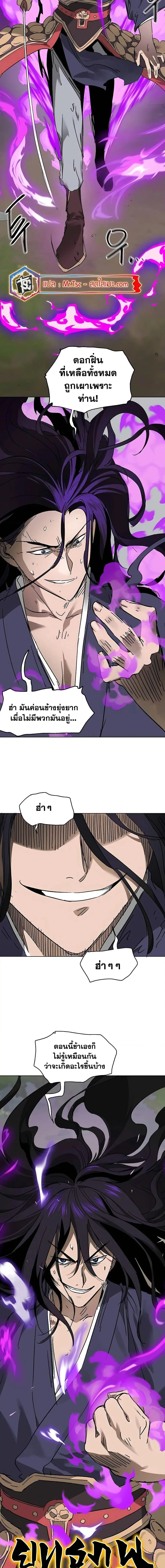 Infinite Level Up In Murim ตอนที่ 205 หน้า 5