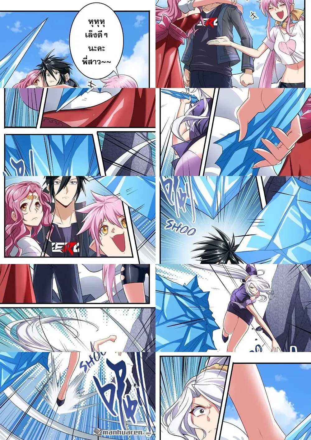 Hero? I Quit A Long Time Ago ตอนที่ 160 หน้า 10