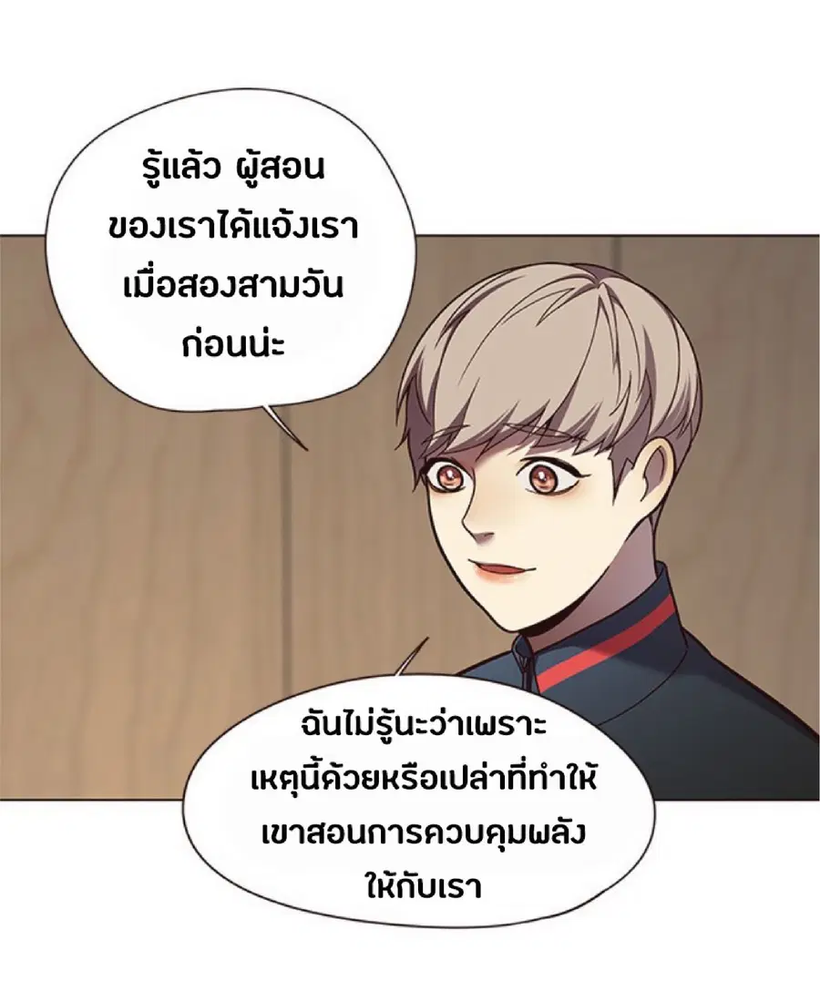 Eleceed ตอนที่ 82 หน้า 23