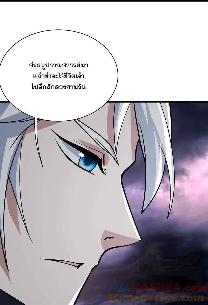 Matchless Emperor ตอนที่ 357 หน้า 24
