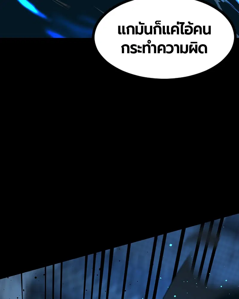 HERO KILLER ตอนที่ 24 หน้า 147