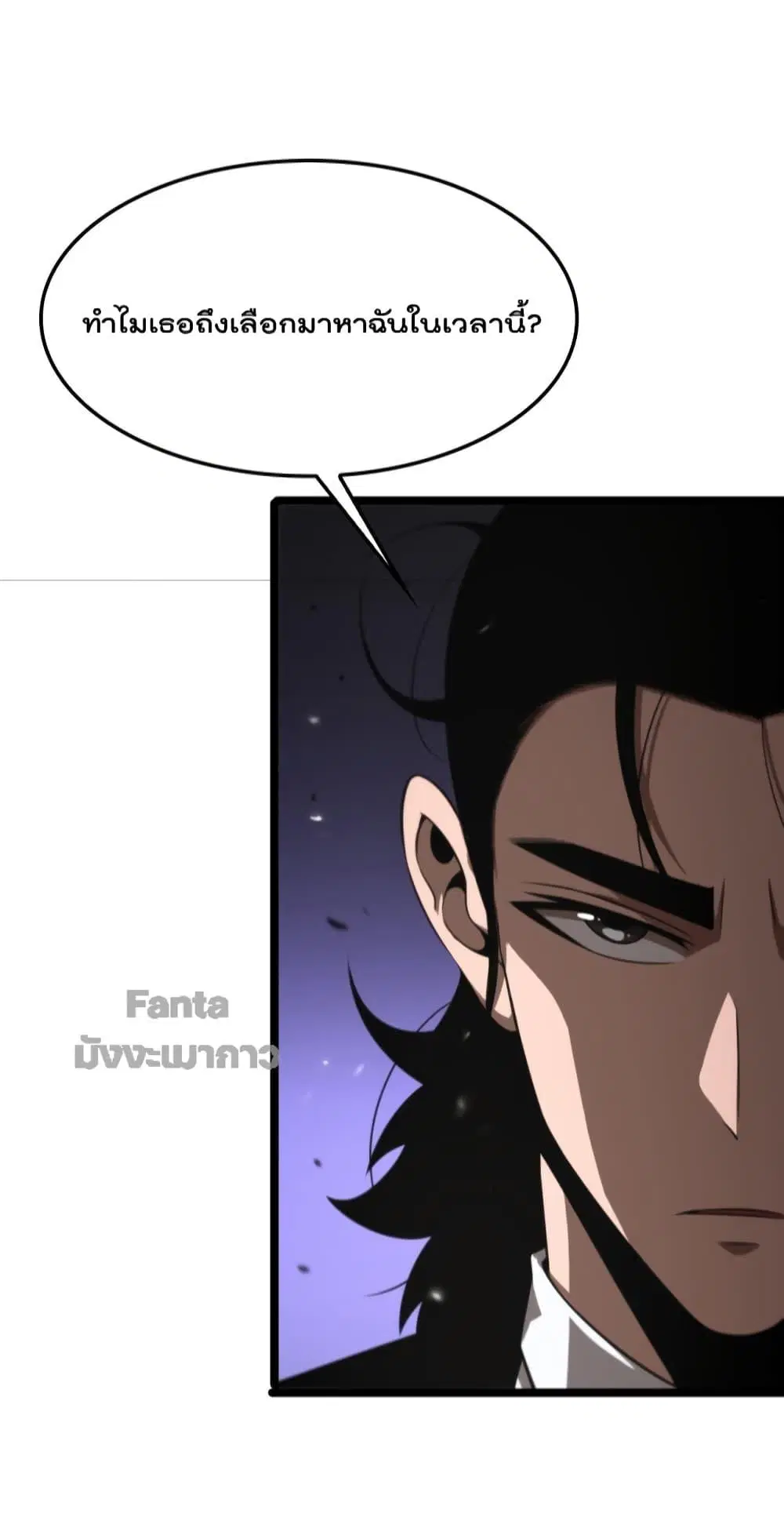 World’s Apocalypse Online ตอนที่ 148 หน้า 52