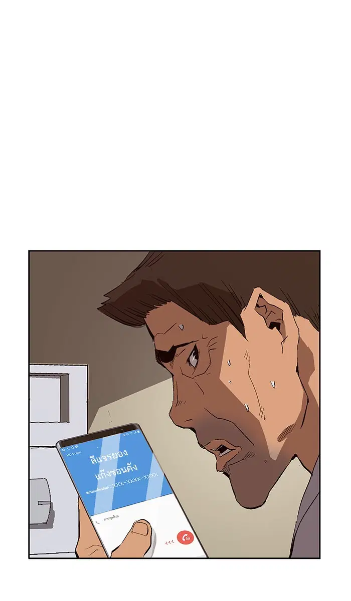 Weak Hero ตอนที่ 158 หน้า 59