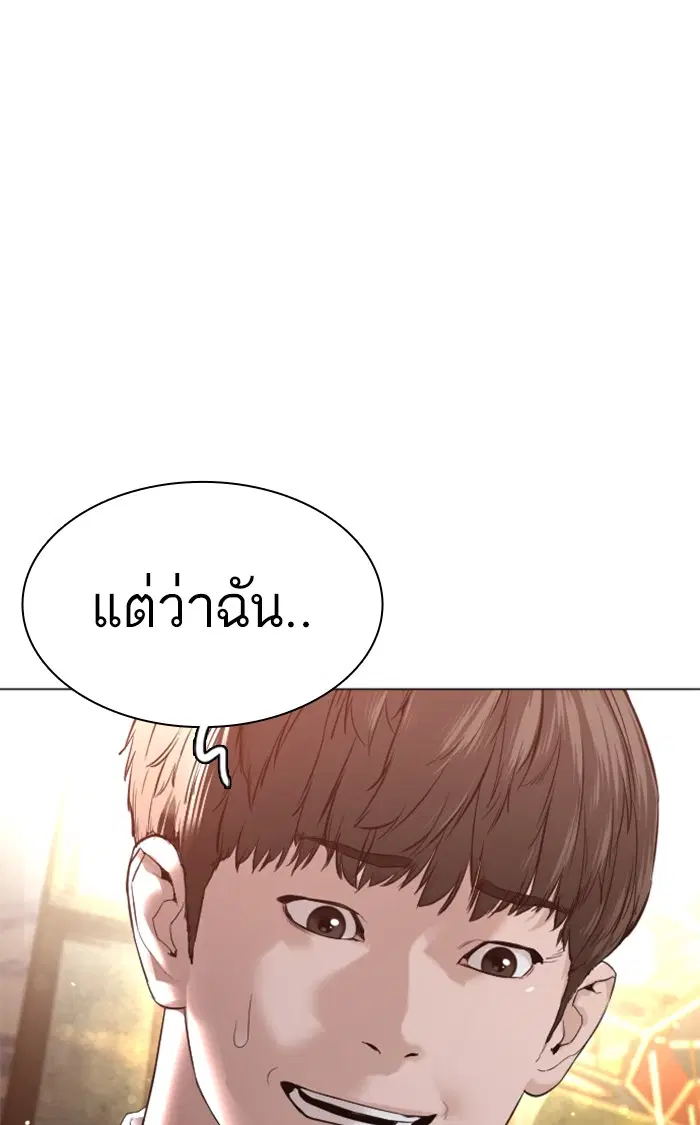 How to Fight ตอนที่ 150 หน้า 14