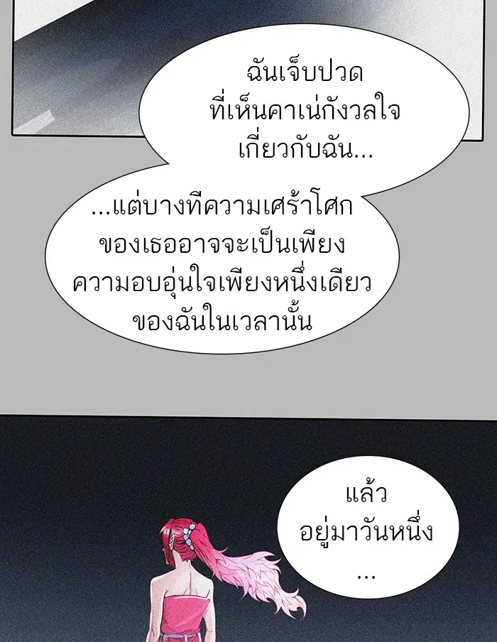Tower of God ตอนที่ 462 หน้า 95