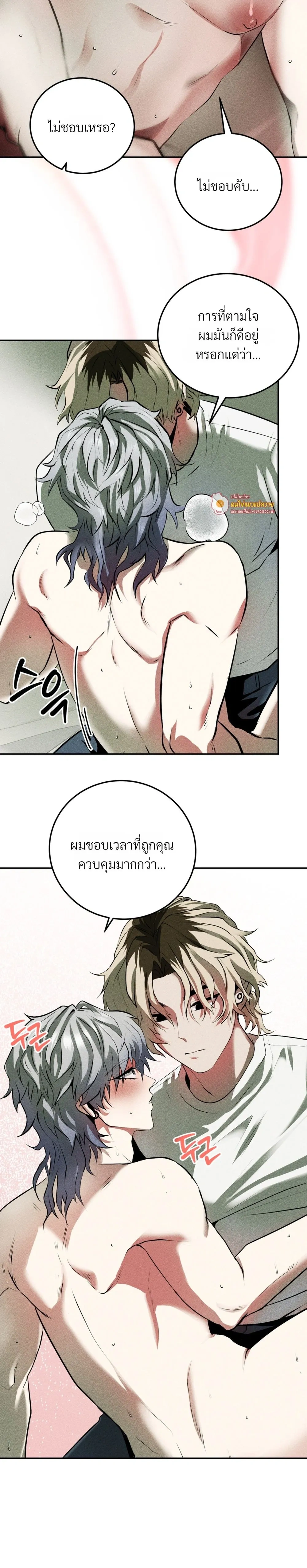 Jangsaeng – ปศุสัตว์ชังแซง ตอนที่ 4 หน้า 8