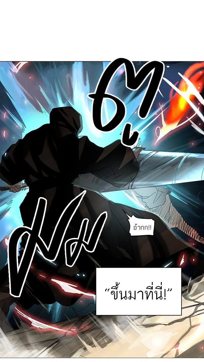 Tower of God ตอนที่ 228 หน้า 49