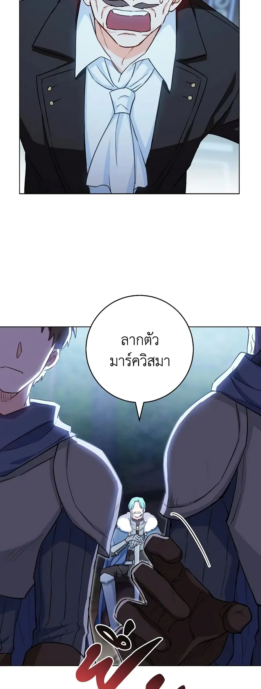 The Young Lady Is a Royal Chef ตอนที่ 124 หน้า 30