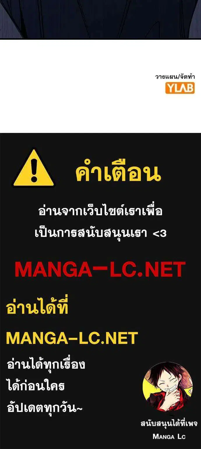 True Education ตอนที่ 226 หน้า 131