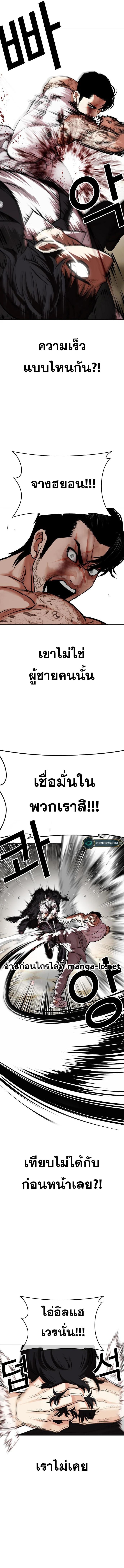 Lookism ตอนที่ 459 หน้า 20