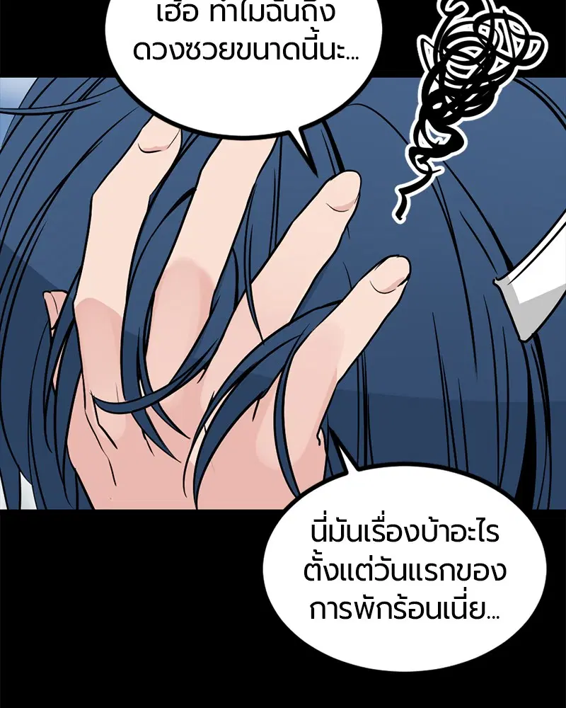 HERO KILLER ตอนที่ 75 หน้า 155
