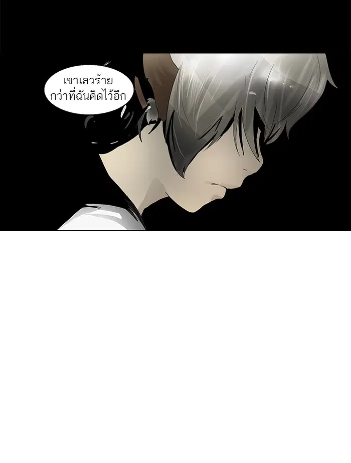 Tower of God ตอนที่ 98 หน้า 6
