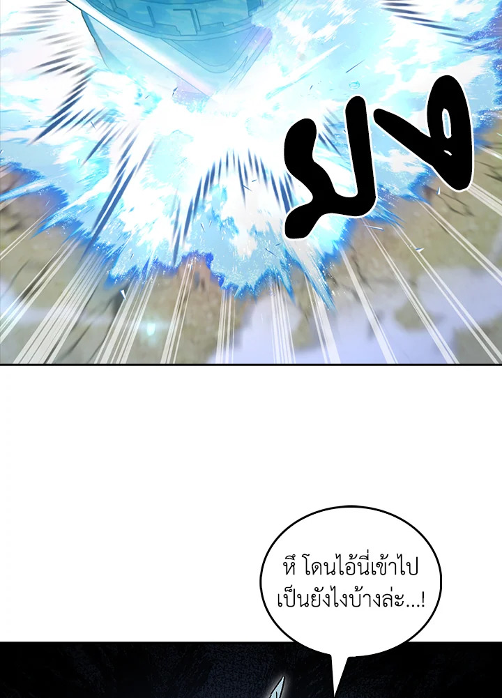 The Delivery Man From Murim ตอนที่ 54 หน้า 108