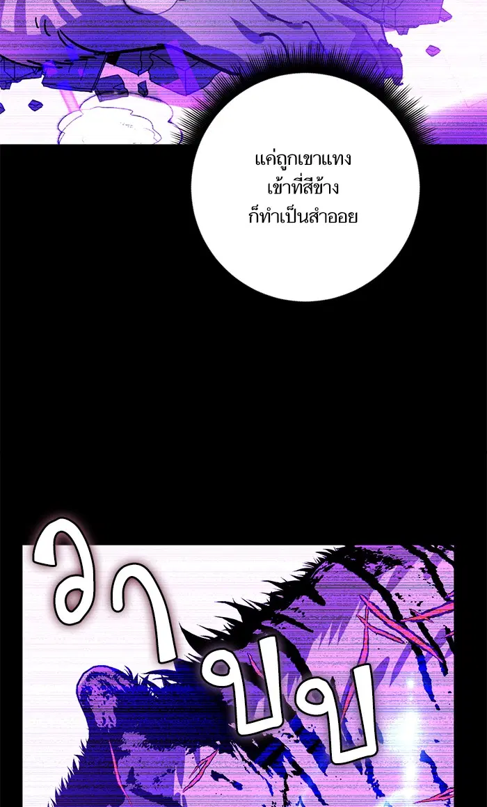 Return to Player ตอนที่ 41 หน้า 77
