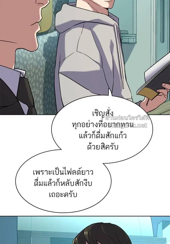 Reborn Rich ตอนที่ 60 หน้า 6