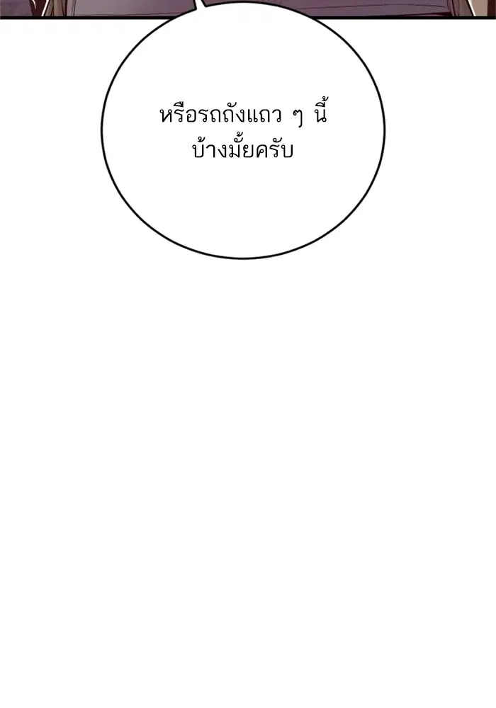 Manager Kim ตอนที่ 125 หน้า 163