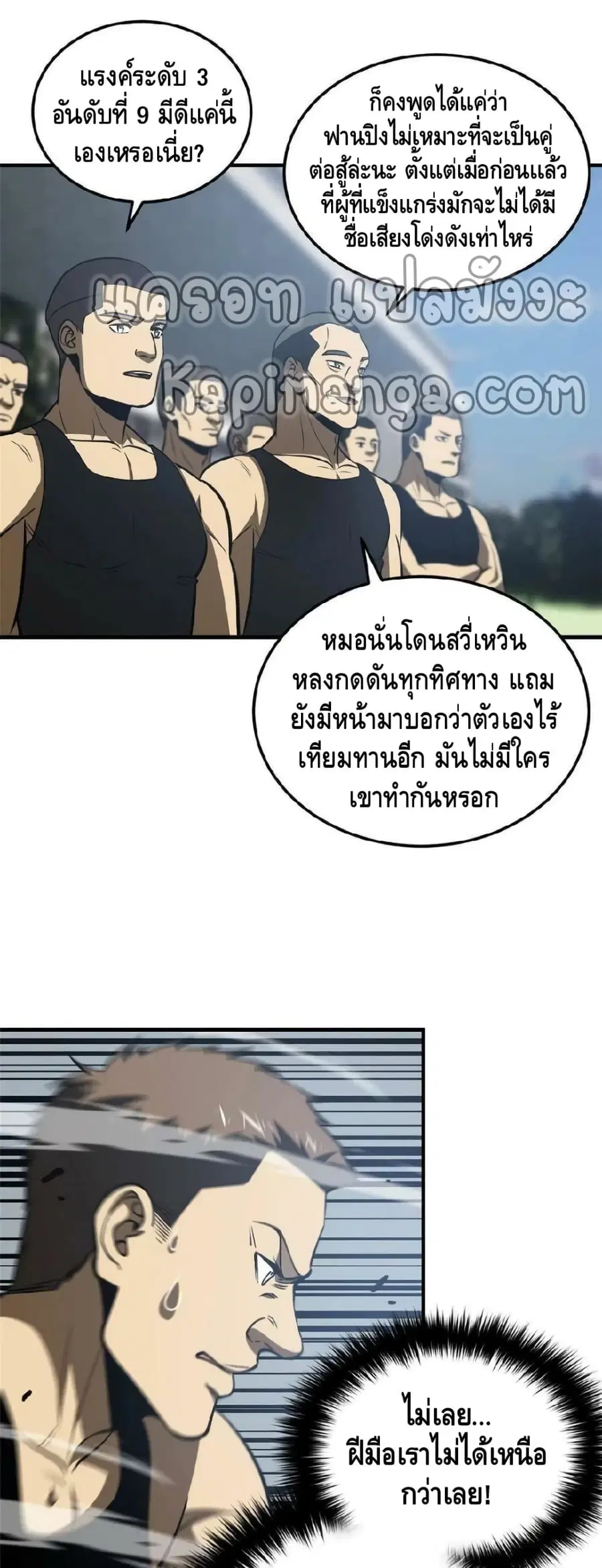 Global Martial Arts ตอนที่ 155 หน้า 32