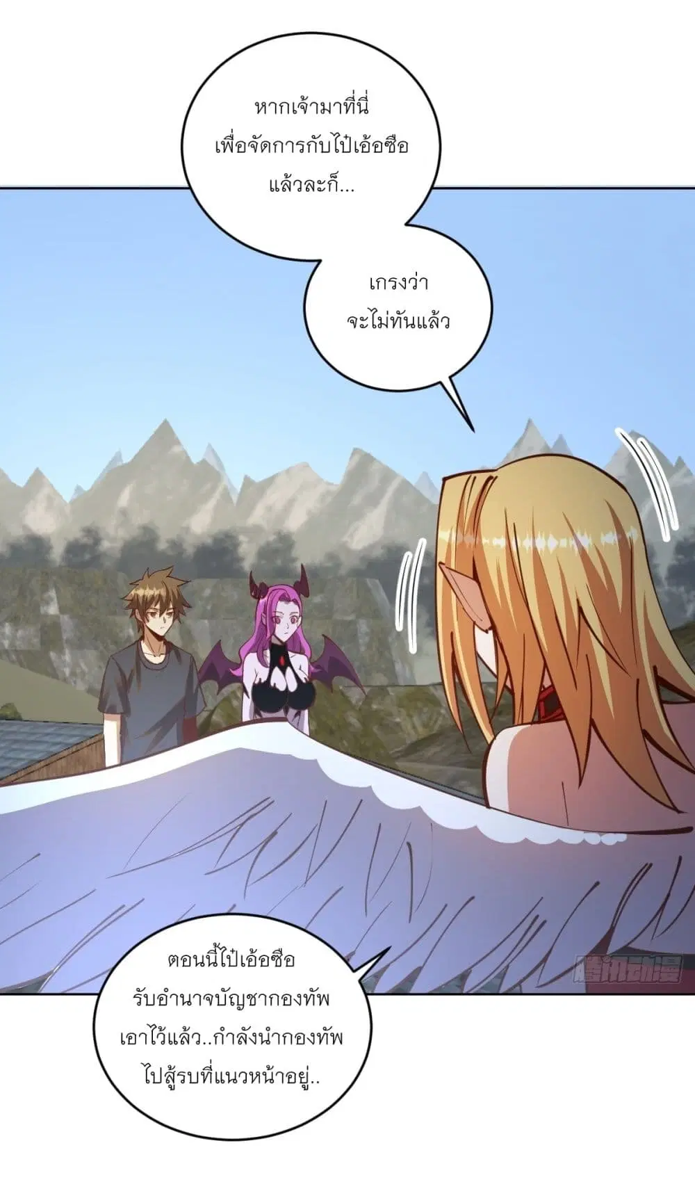 King Star Emperor ตอนที่ 234 หน้า 11