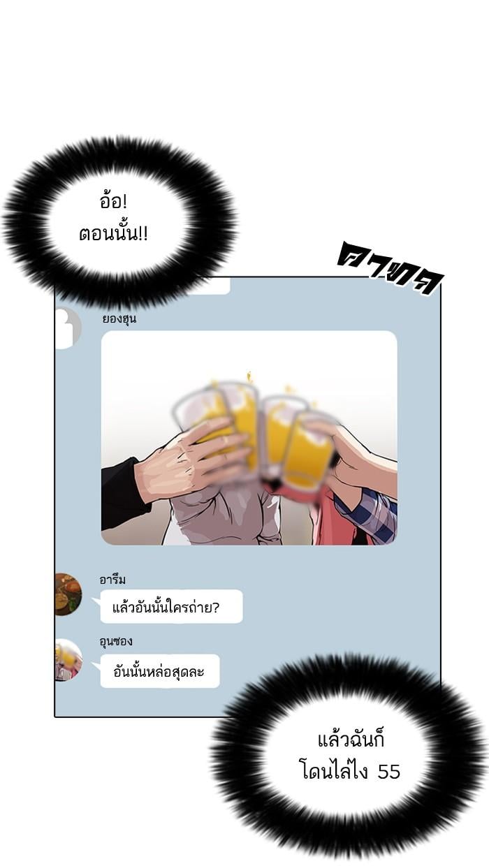 Lookism ตอนที่ 164 หน้า 37