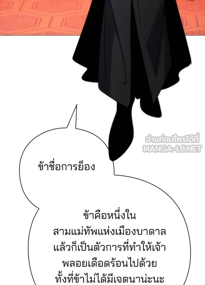 Night of the Ogre ตอนที่ 73 หน้า 72