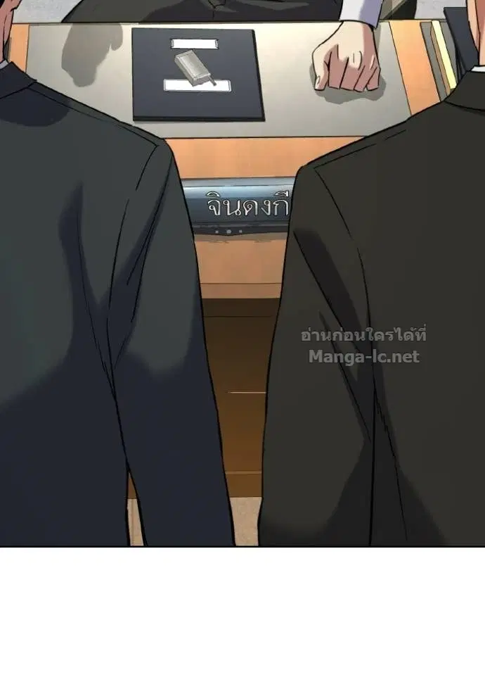 Reborn Rich ตอนที่ 176 หน้า 133