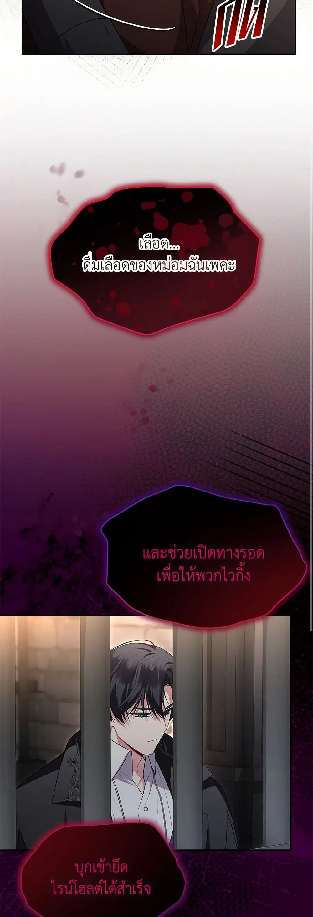 The Real Daughter Is Back ตอนที่ 123 หน้า 8