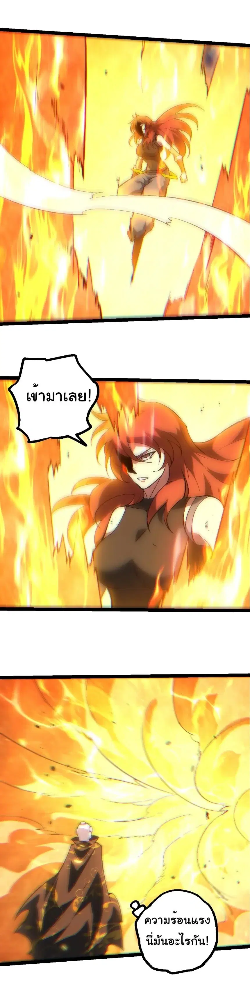 Evolution from the Big Tree ตอนที่ 532 หน้า 7