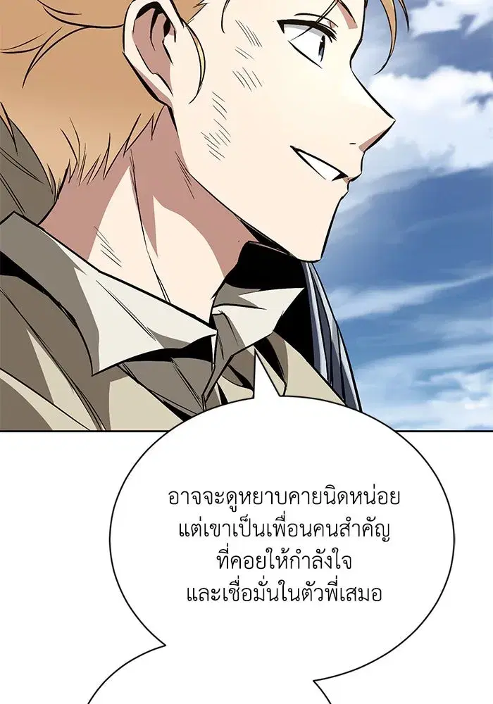 The Lazy Lord Masters the Sword ตอนที่ 107 หน้า 136
