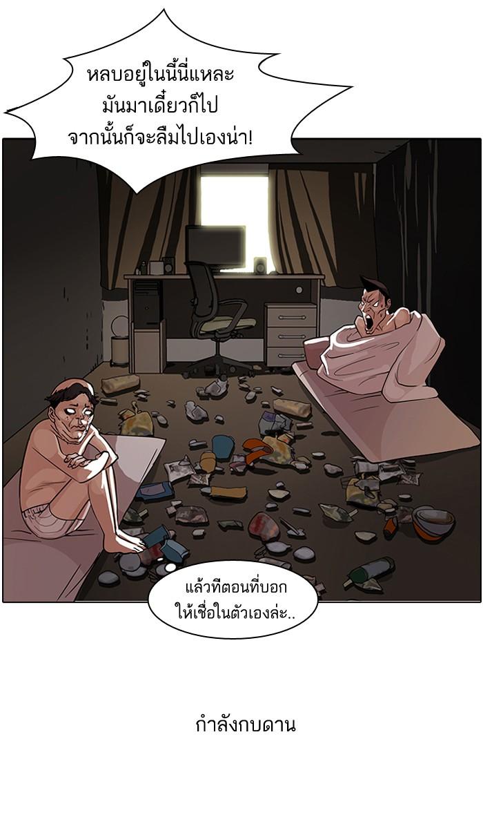 Lookism ตอนที่ 65 หน้า 7