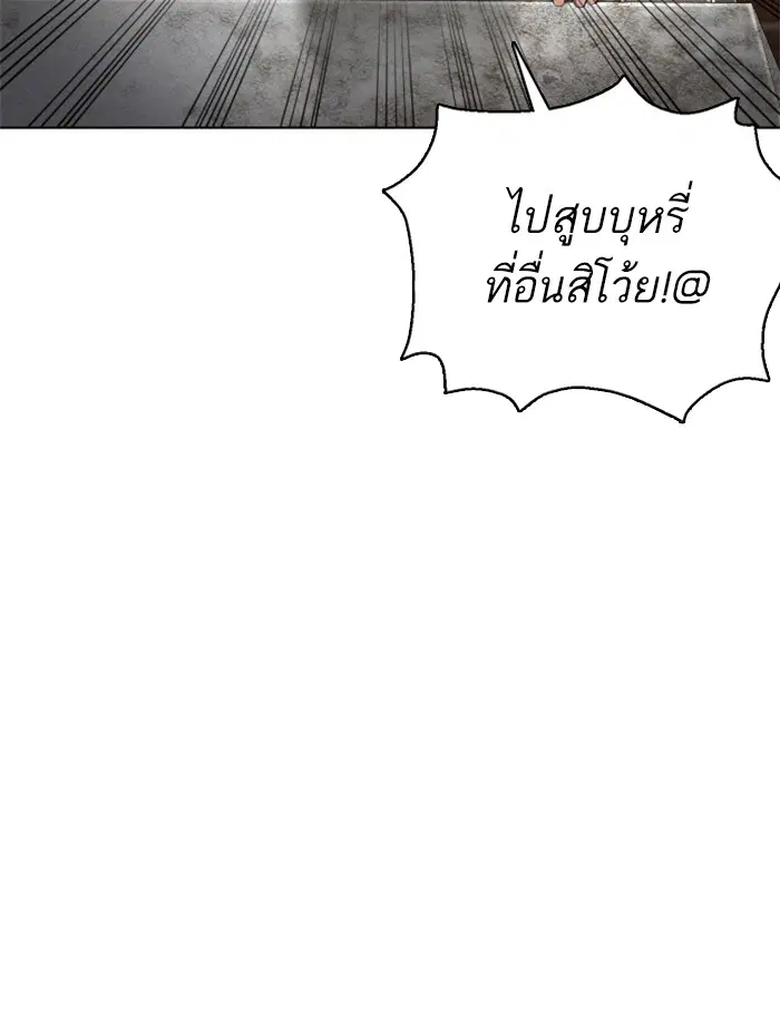 How to Fight ตอนที่ 105 หน้า 96