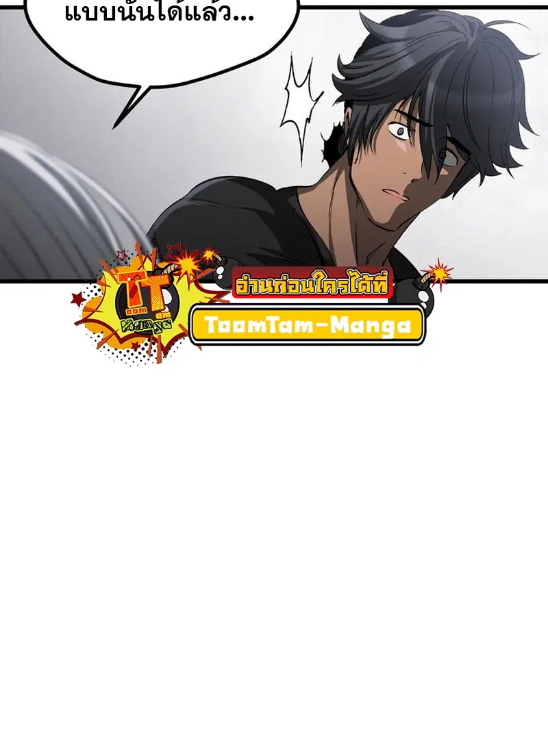 Survival Of Blade King ตอนที่ 196 หน้า 36