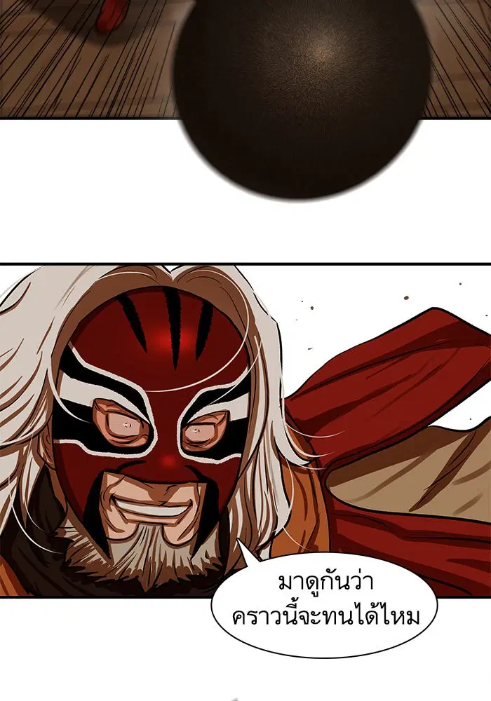 Escort Warrior ตอนที่ 225 หน้า 38