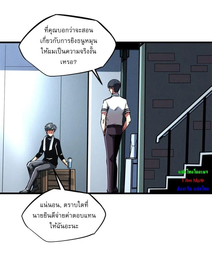 Super Gene ตอนที่ 116 หน้า 6