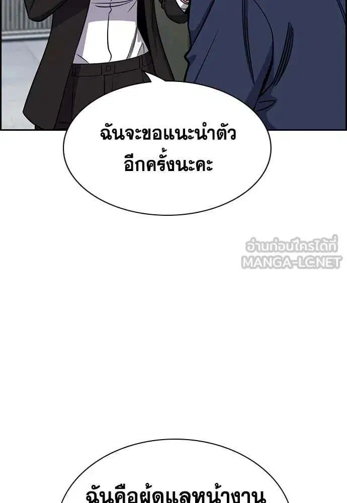 True Education ตอนที่ 224 หน้า 40
