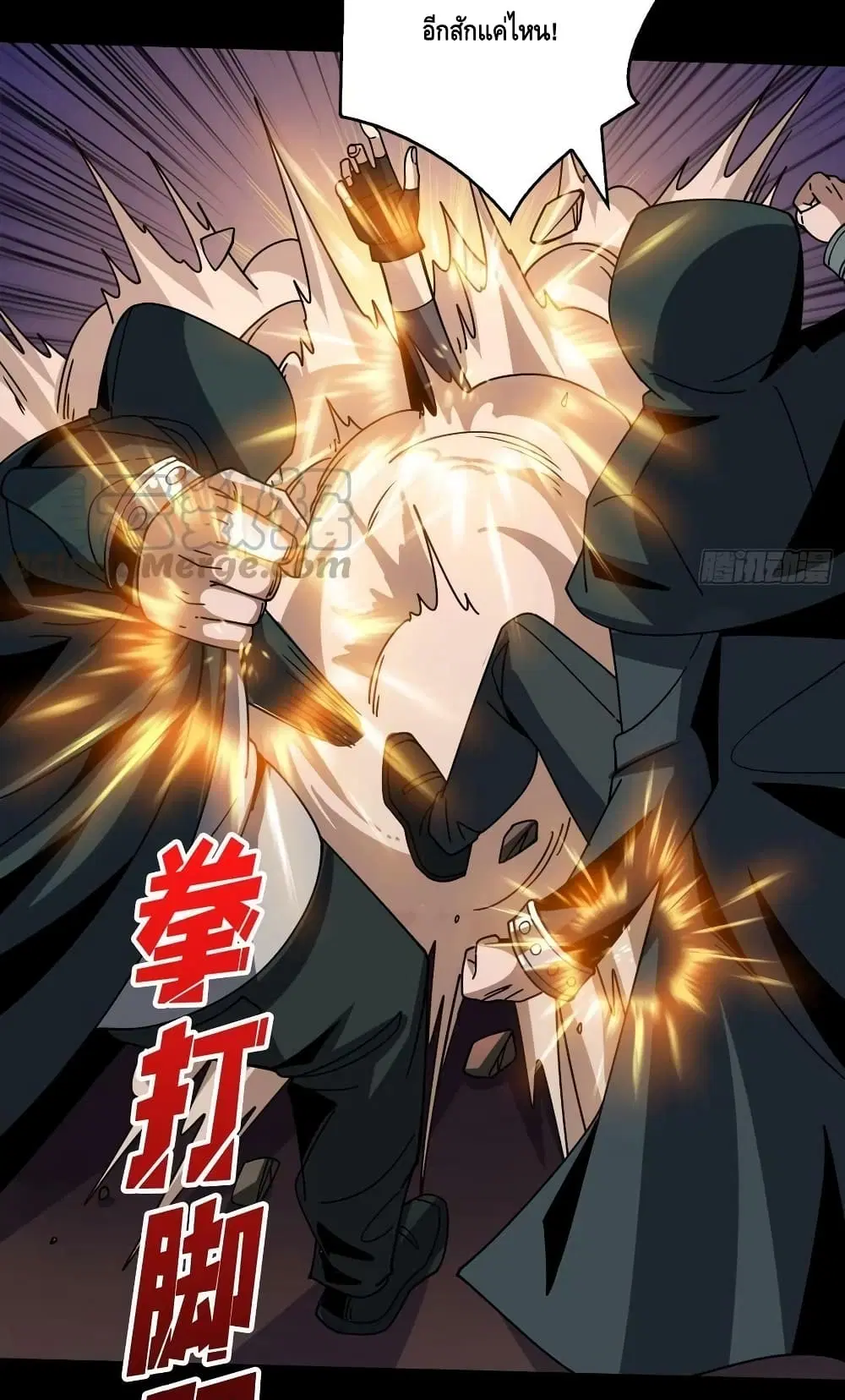 King Account at the Start ตอนที่ 226 หน้า 15